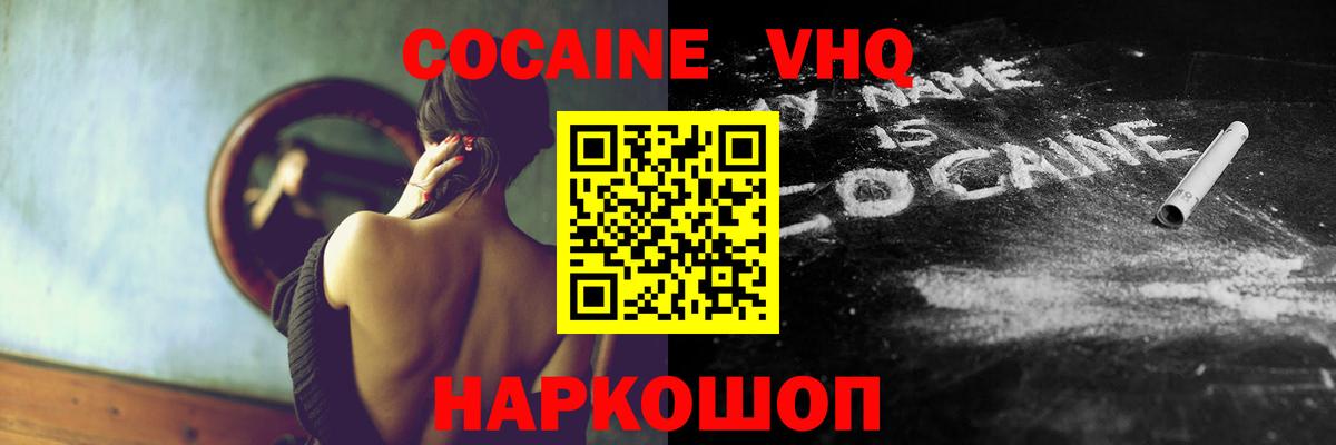 КОКАИН FishScale Кубинка
