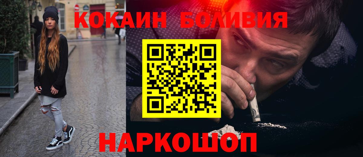 COCAIN  КОКАИН VHQ  Кокаин Columbia  Вход с VPN  Кубинка 