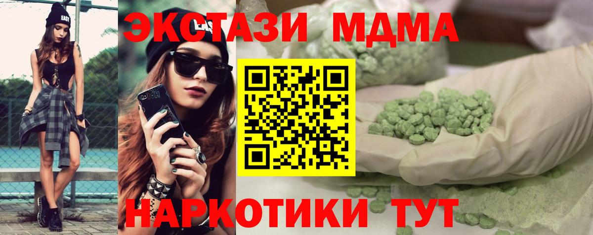 Ecstasy XTC Кубинка