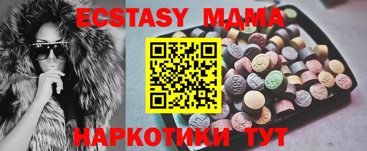 Экстази TESLA  Вход с VPN  ЭКСТАЗИ 280 MDMA  Кубинка 