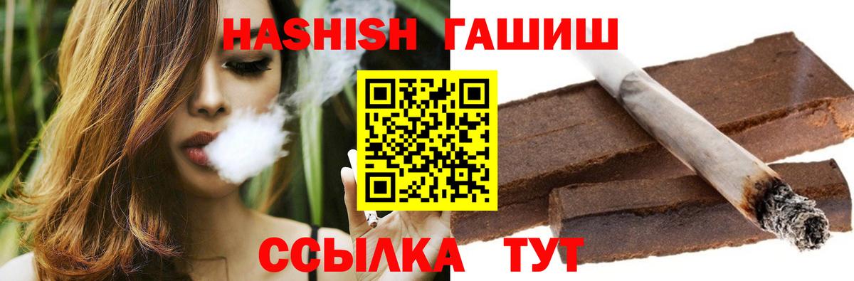 ГАШИШ ice o lator Кубинка