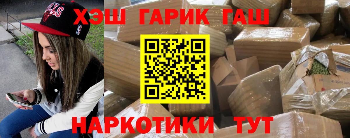 ГАШ  ГАШ AMNESIA HAZE  Вход с VPN  ГАШ VHQ  Кубинка 