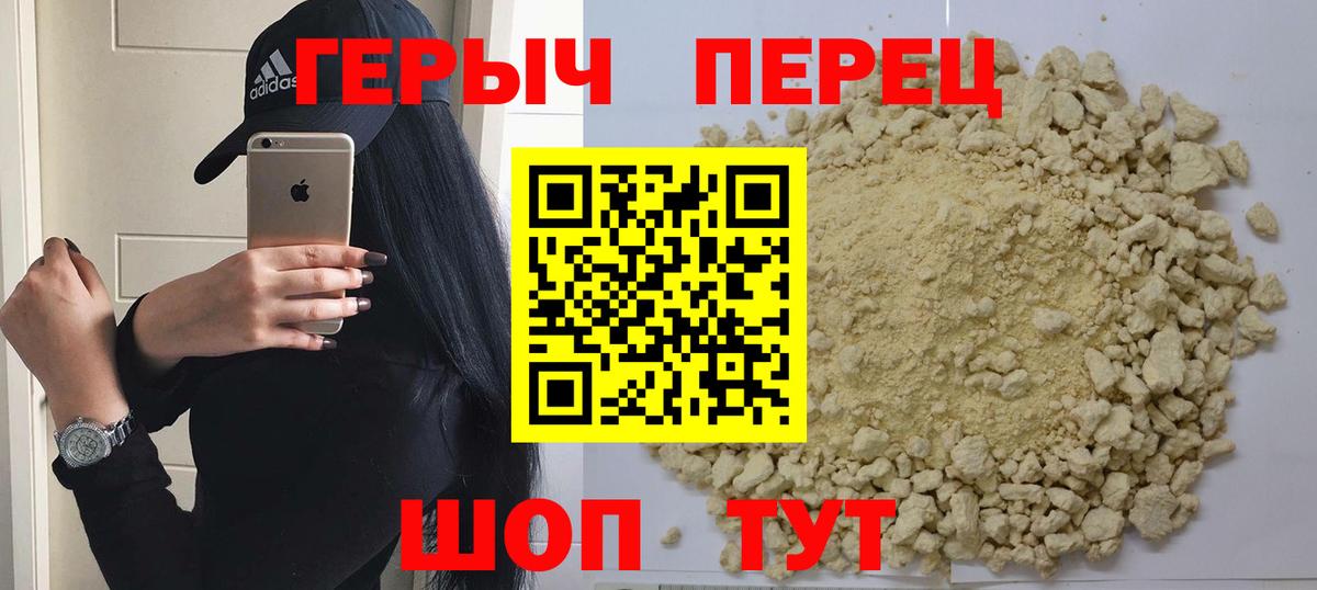 Героин Heroin Кубинка