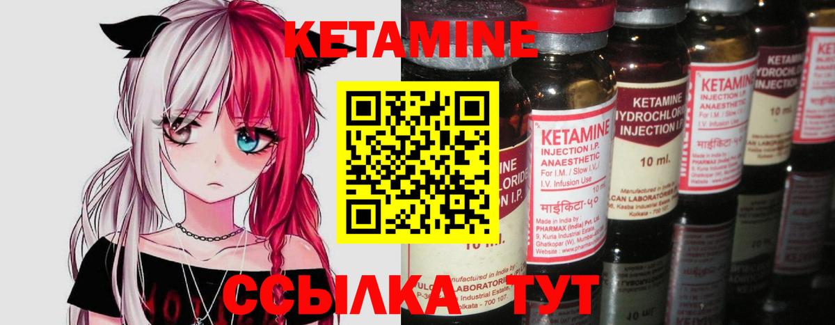 Кубинка  КЕТАМИН ketamine  Вход с VPN  Кетамин VHQ 