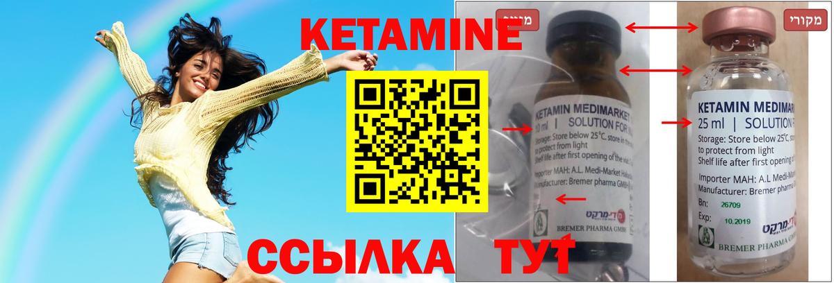 Кетамин ketamine Кубинка