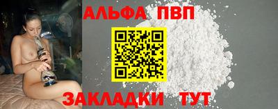 ALPHA-PVP Кимры
