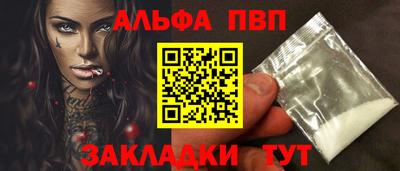 Альфа ПВП Кинель