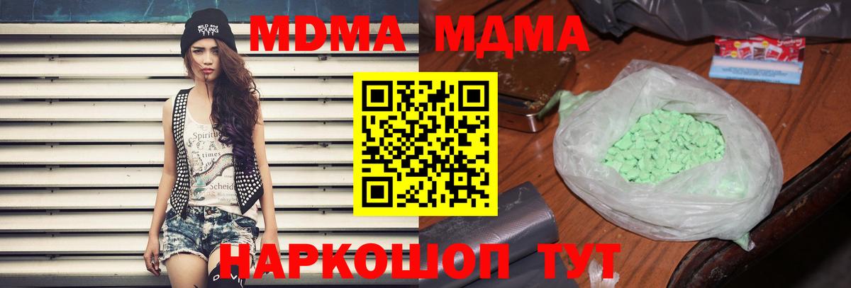 Кубинка  MDMA crystal  MDMA Molly  Вход с VPN 