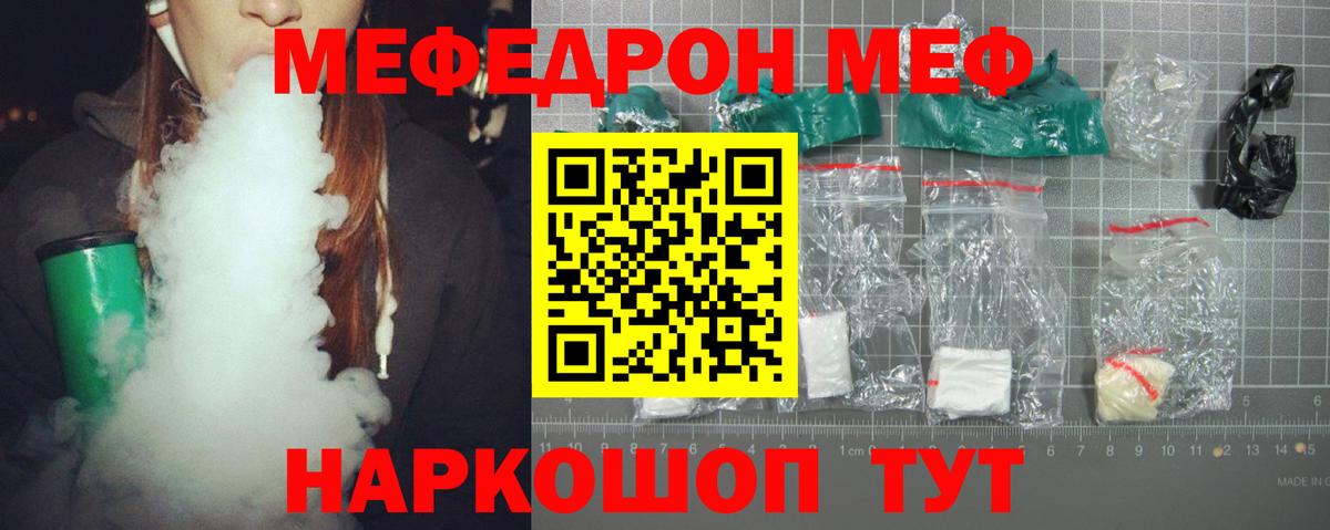Мефедрон  Вход с VPN  закладки  Кубинка  МЯУ-МЯУ мука  МЯУ-МЯУ 4 MMC  Мефедрон 