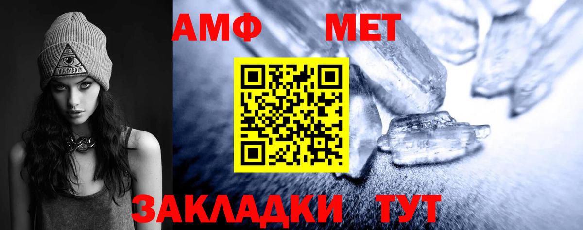 Метамфетамин винт Кубинка