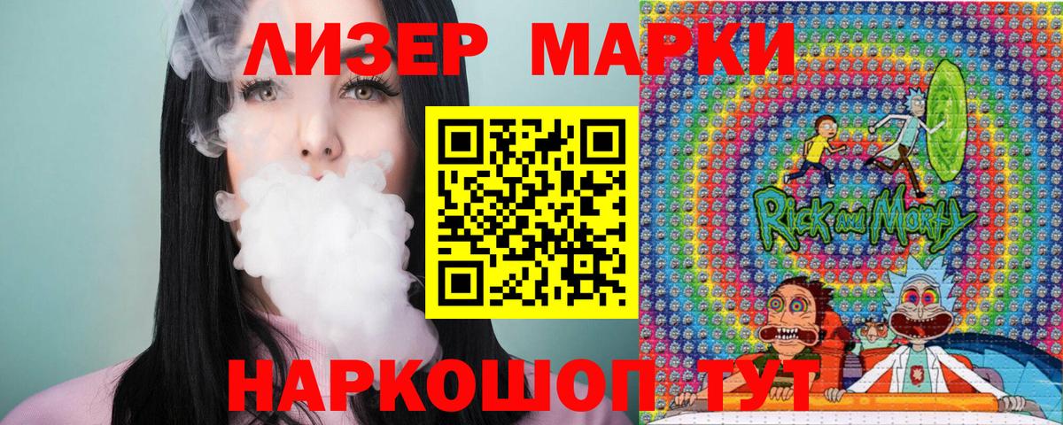 Марки 25I-NBOMe 1,8мг Кубинка