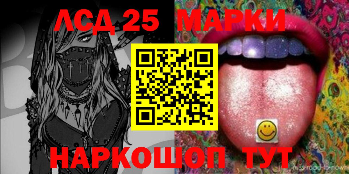 Марки 25I-NBOMe 1,5мг  Вход с VPN  Кубинка 