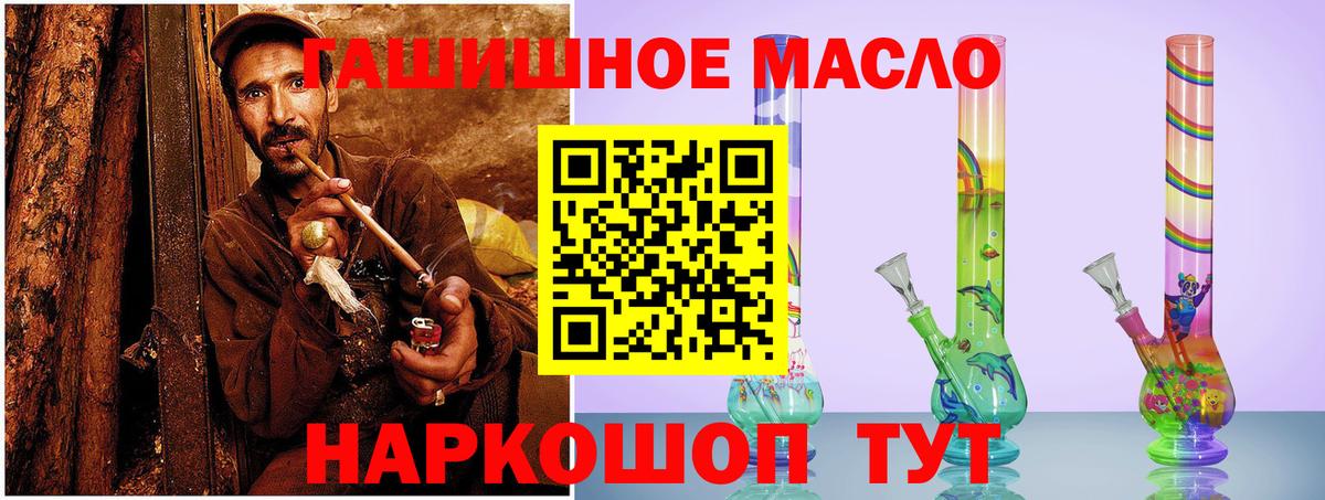 ТГК THC oil  Вход с VPN  Дистиллят ТГК THC oil  Кубинка 