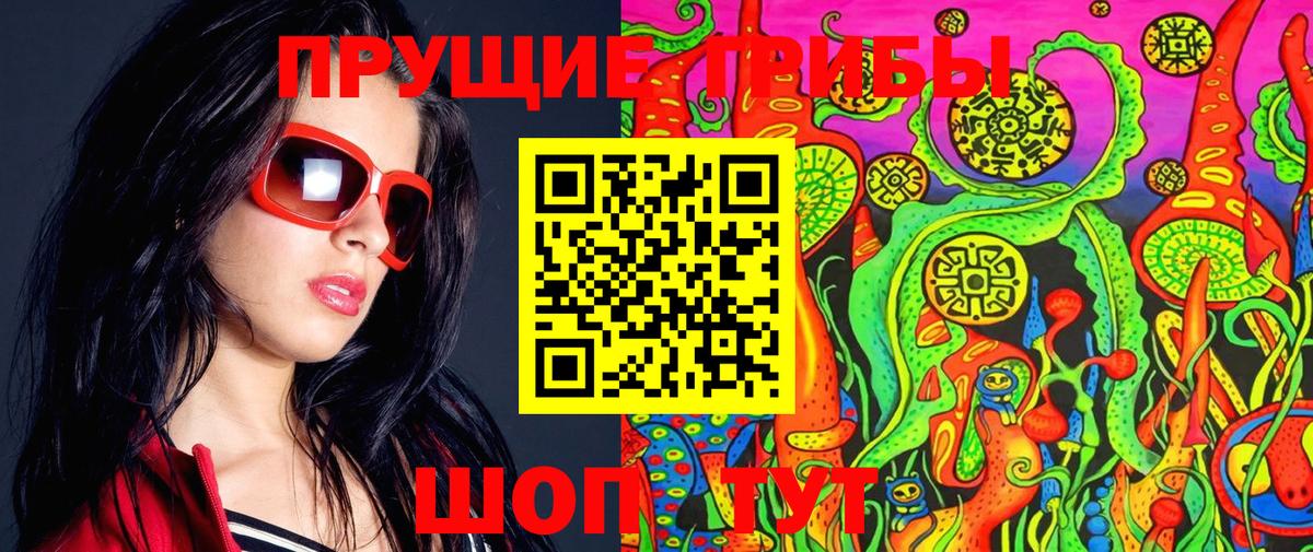 Кубинка  Галлюциногенные грибы мицелий  Вход с VPN  Псилоцибиновые грибы Magic Shrooms 